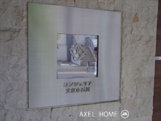 コンシェリア文京小石川