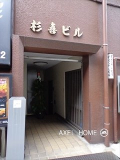 杉喜ビル