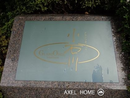 グランツオーベル小石川