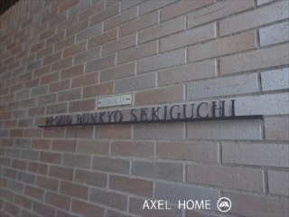 プラウド文京関口