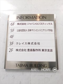 田嶋ビル 【事務所】