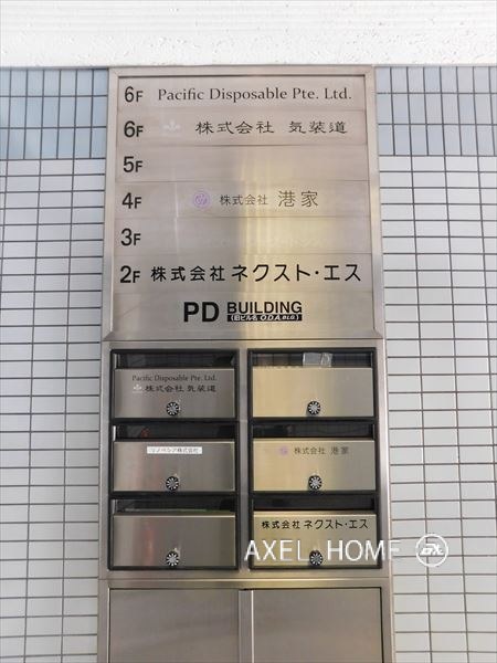 PDビル 【事務所】