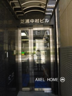 芝浦中村ビル 【事務所】