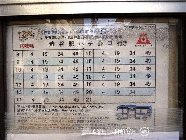 神宮前中澤ビル （事務所）