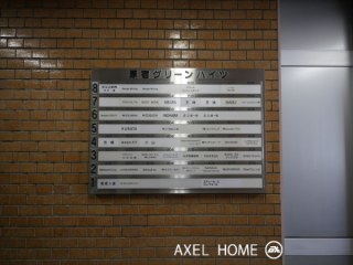 原宿グリーンハイツ