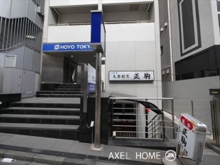 ホーヨー東京レジデンス赤坂3丁目