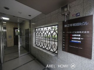 第2平和田ビル
