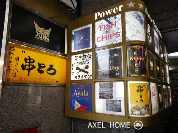 Power House BLDG （パワーハウスビル）【店舗】