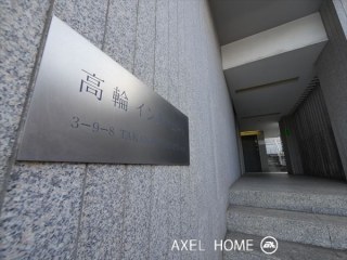 高輪インターコート
