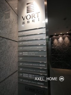 VORT浜松町（ボルト浜松町）（事務所）