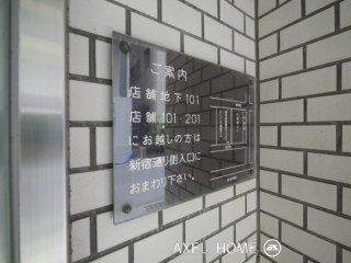 藤和新宿御苑コープⅡ (エレメンツ新宿ビル)