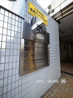 エプコットビル（事務所）