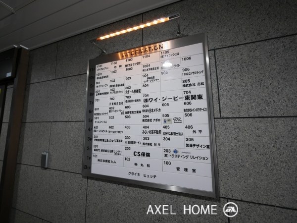 アクティブ新宿