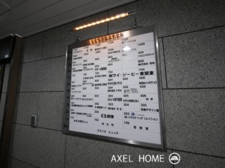アクティブ新宿