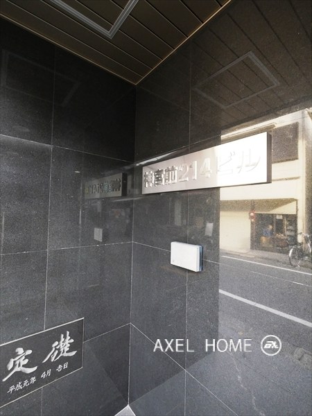 神宮前214ビル（事務所・店舗）