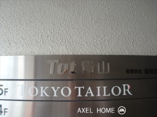 Tot青山　【店舗・事務所】