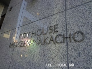 シティハウス門前仲町
