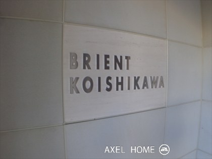ブライエント小石川
