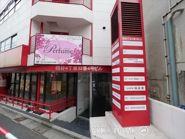 四谷4丁目32番4号ビル