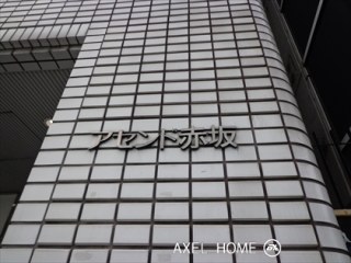 アセンド赤坂