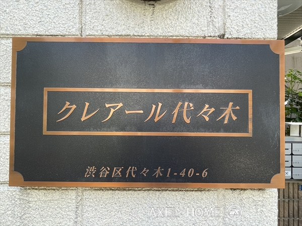 クレアール代々木