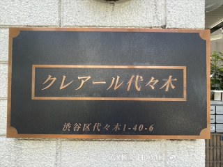 クレアール代々木