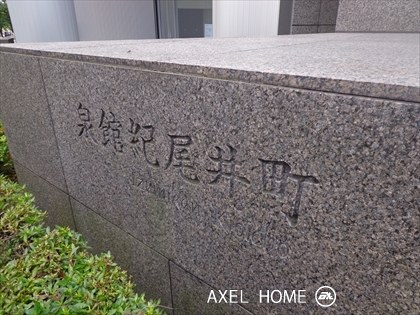 泉館紀尾井町