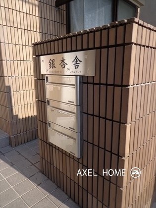 銀杏舎