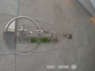 セ・マニフィーク月島