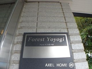 フォレスト代々木