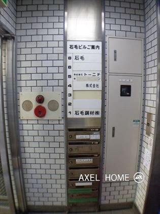 石毛ビル