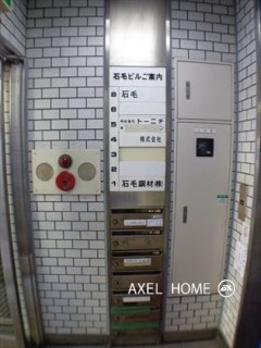 石毛ビル