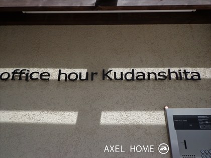 Office　hour　Kudanshita