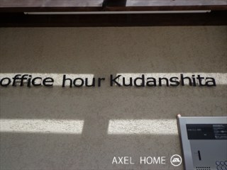 Office　hour　Kudanshita