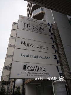 小高ビル（事務所）