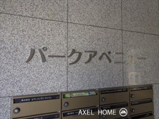 パークアベニュー（事務所）
