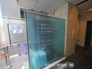 第5銀座ウェスト築地ビル
