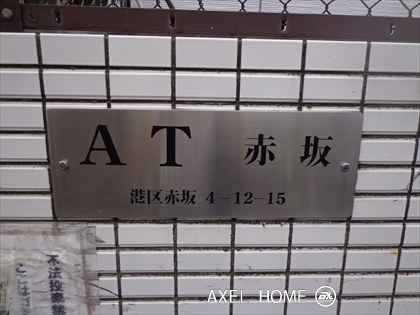 AT赤坂