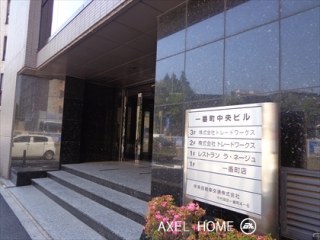 一番町中央ビル　