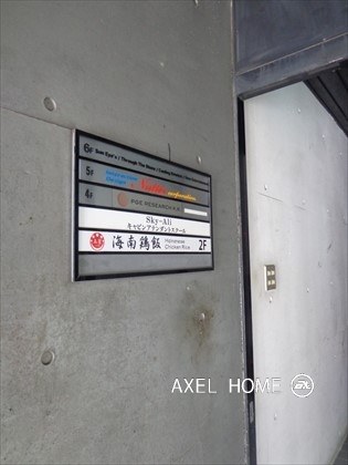 Gポイントビル