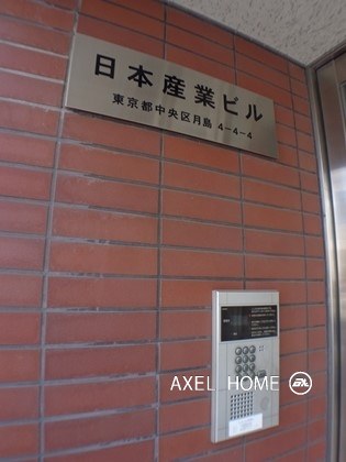 日本産業ビル （事務所）