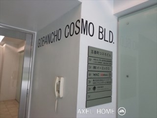 五番町コスモビル