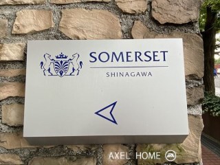 サマセット品川東京