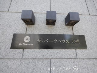 ザ・パークハウス大崎