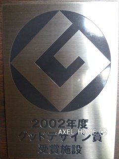 パークコート市谷加賀町二丁目　