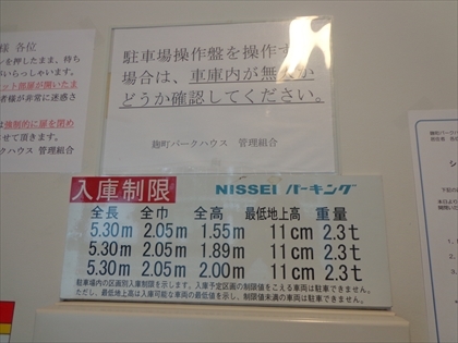 サイズ　長5300幅2050高1550／1890／2000重2300