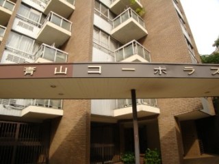 青山コーポラス