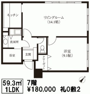 築地ハイツ