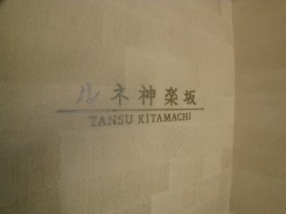 ルネ神楽坂