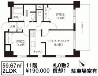 新川ハイツ
